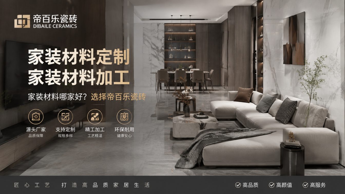东兴广东工厂直供好瓷砖